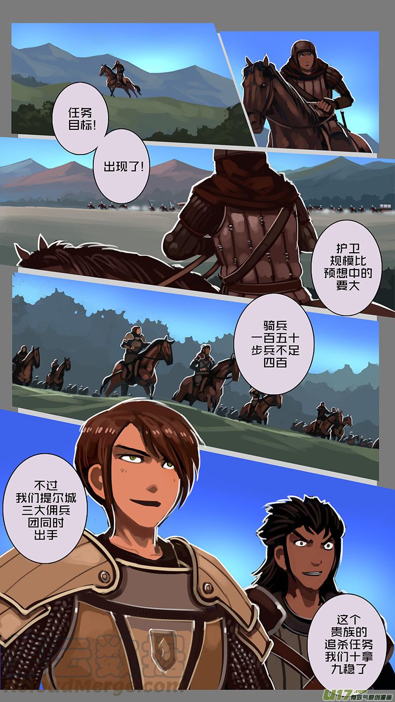 Sword Empire Ch.122 p7