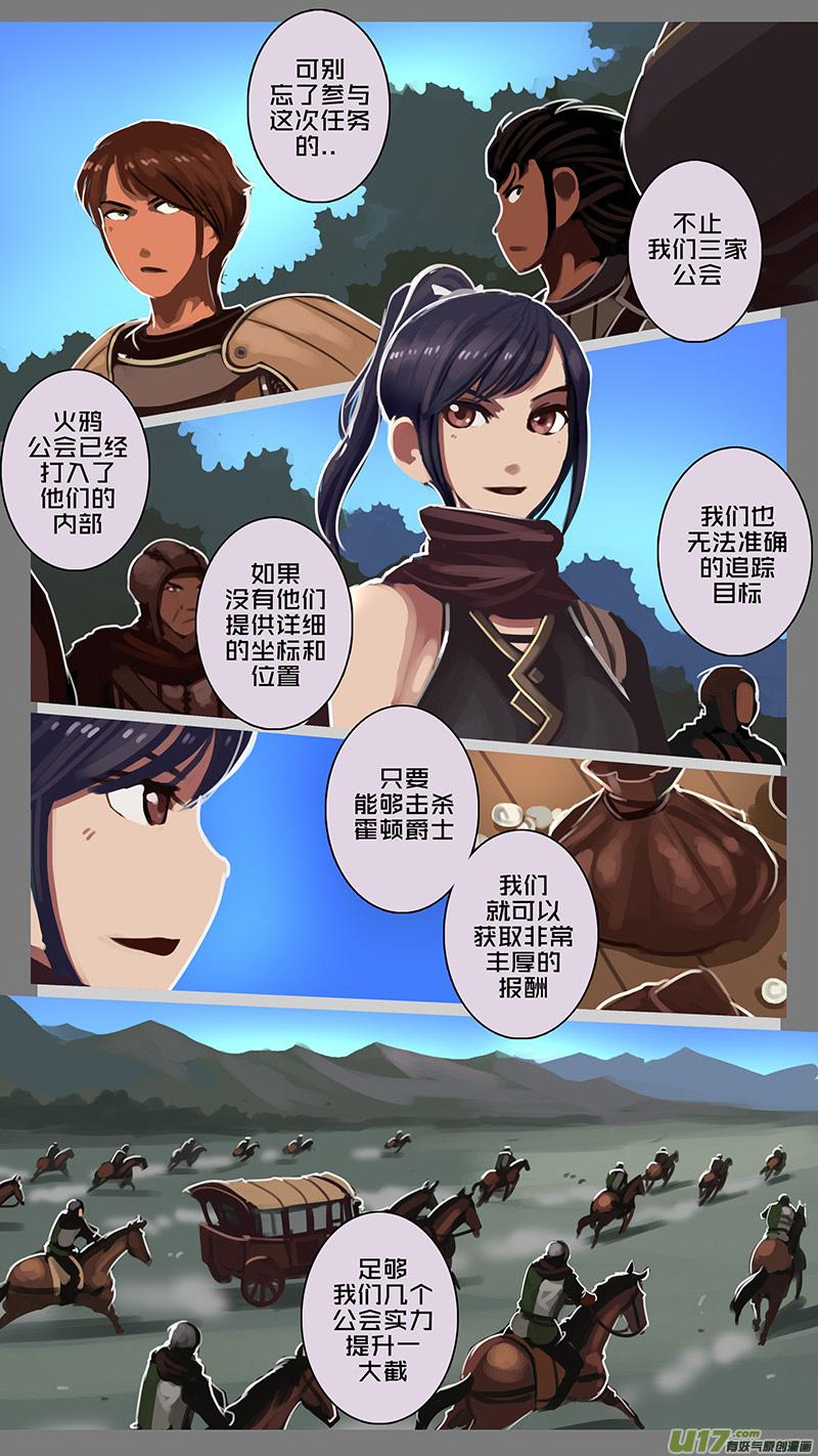 Sword Empire Ch.122 p8