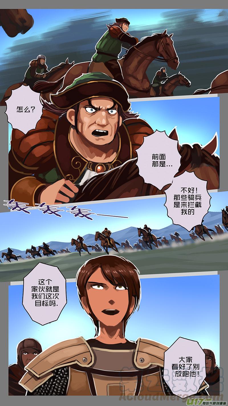 Sword Empire Ch.123 p1