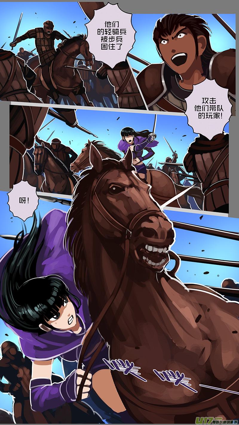 Sword Empire Ch.123 p10