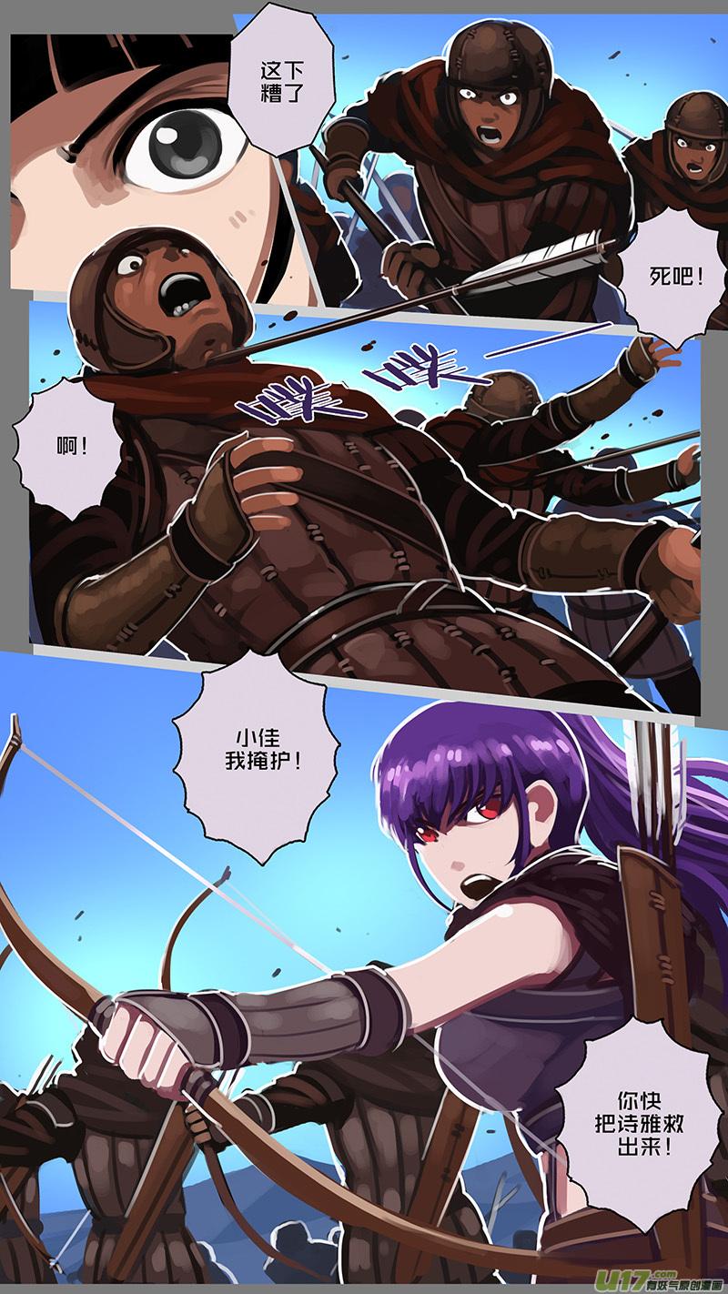 Sword Empire Ch.123 p12