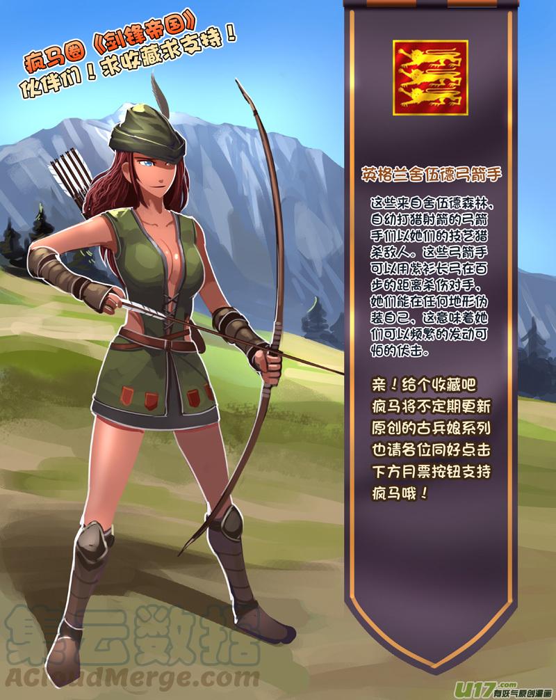 Sword Empire Ch.123 p13