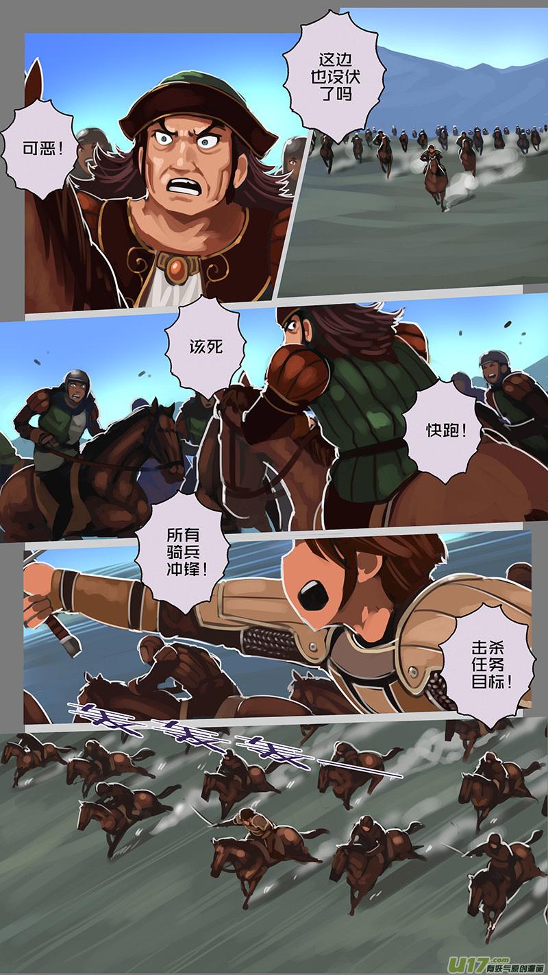 Sword Empire Ch.123 p2