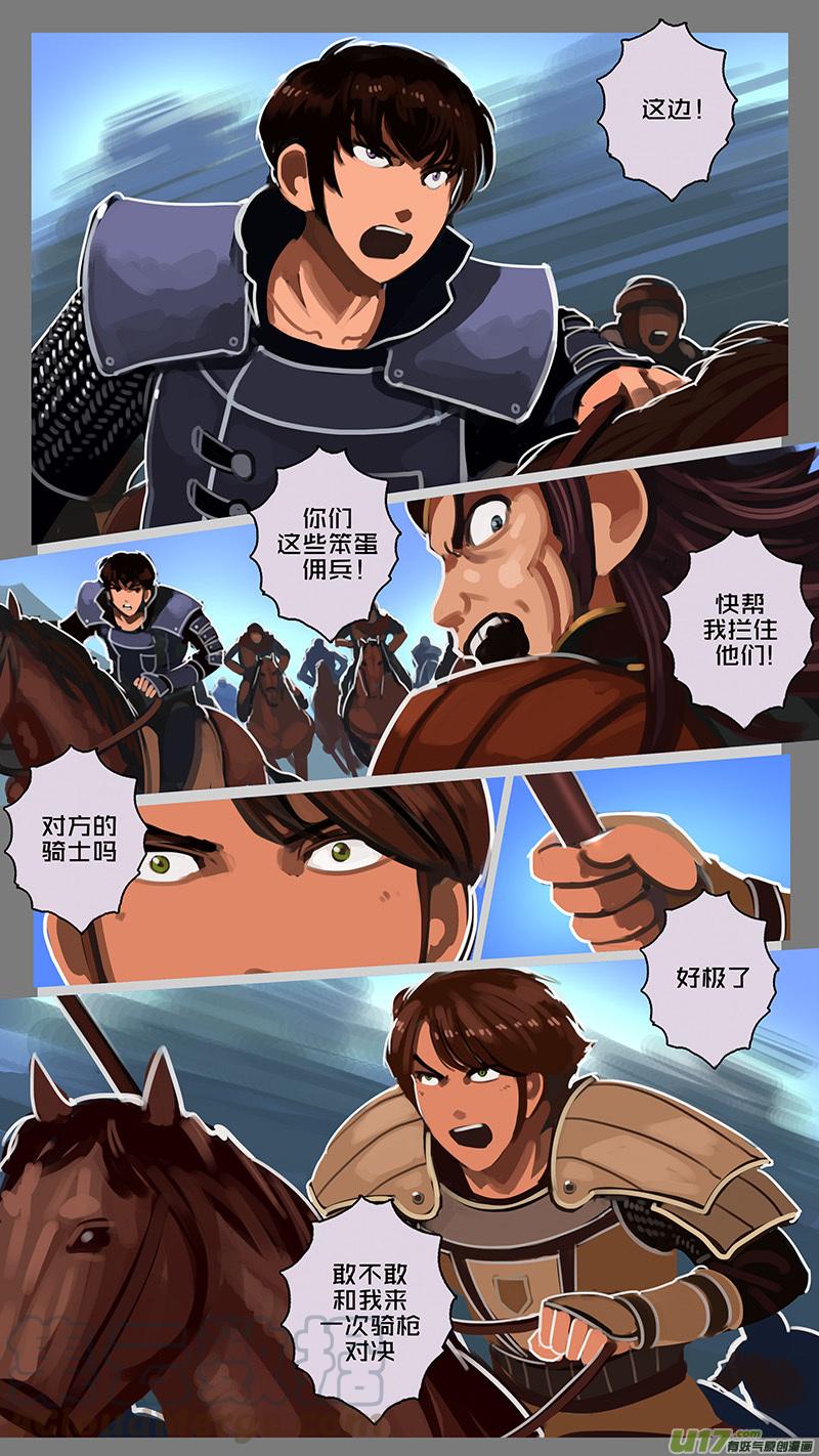 Sword Empire Ch.123 p3