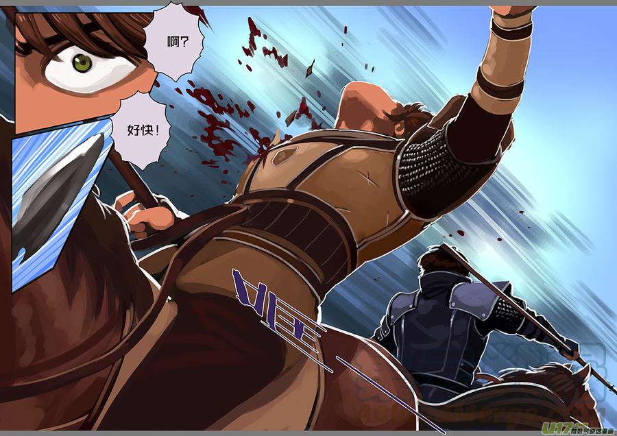 Sword Empire Ch.123 p5