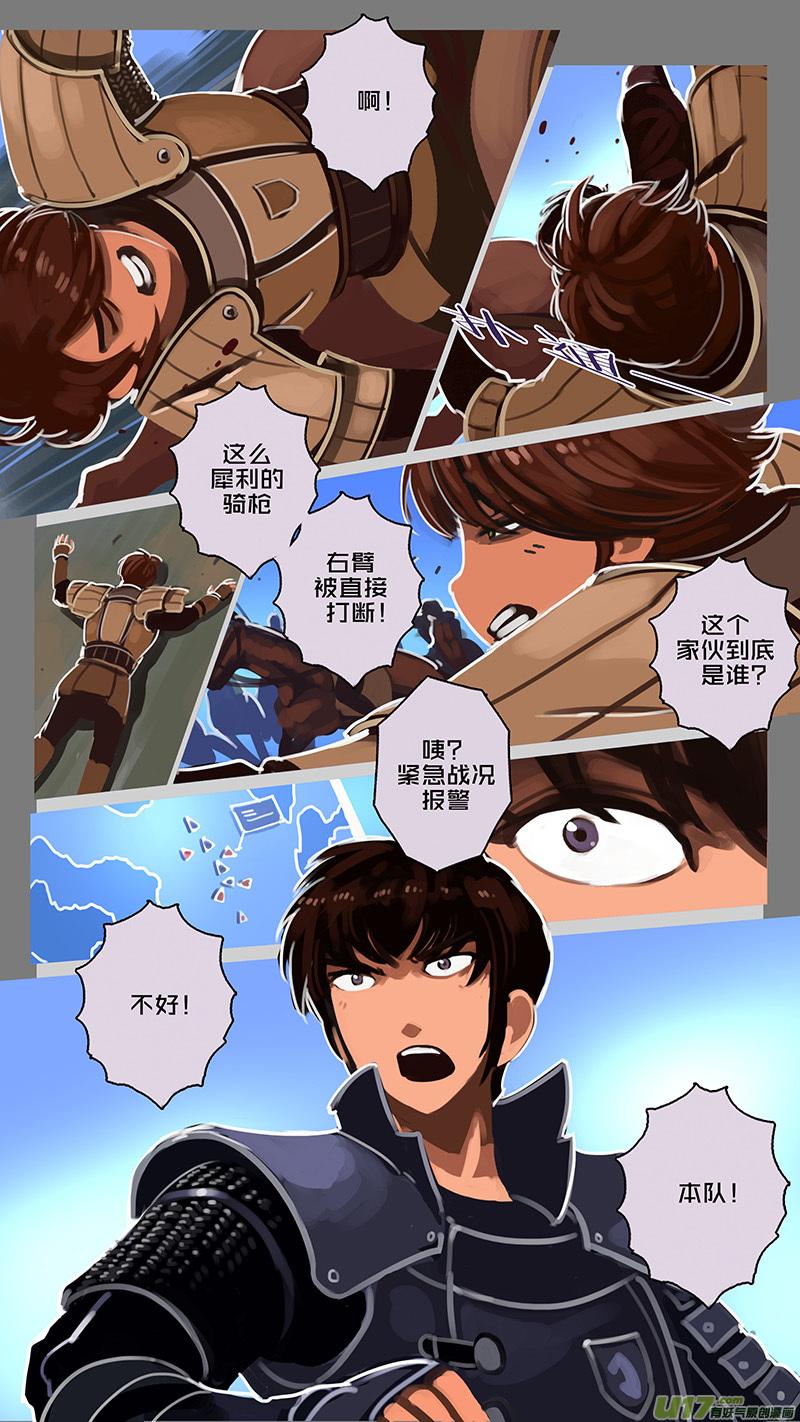 Sword Empire Ch.123 p6