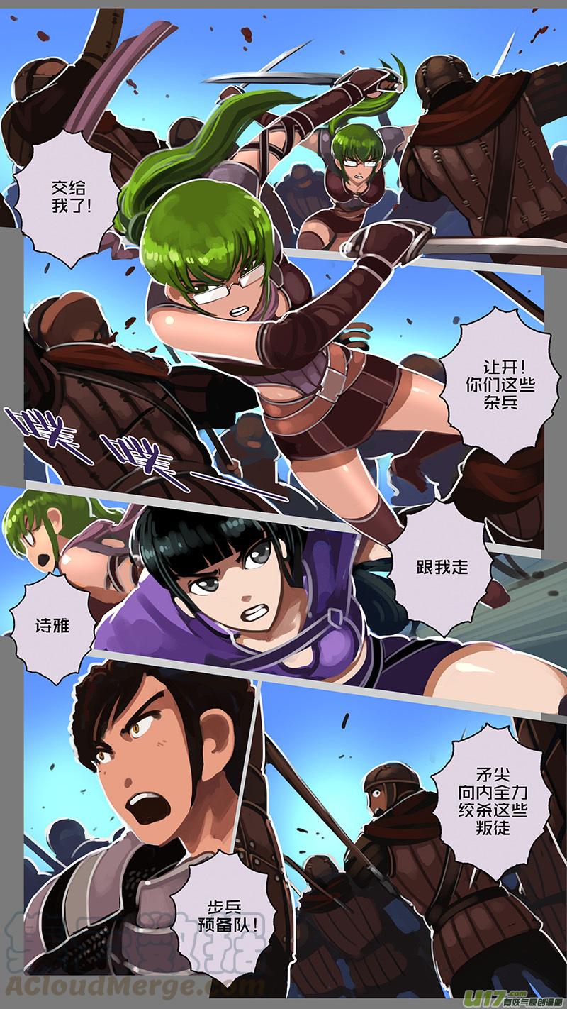Sword Empire Ch.124 p1