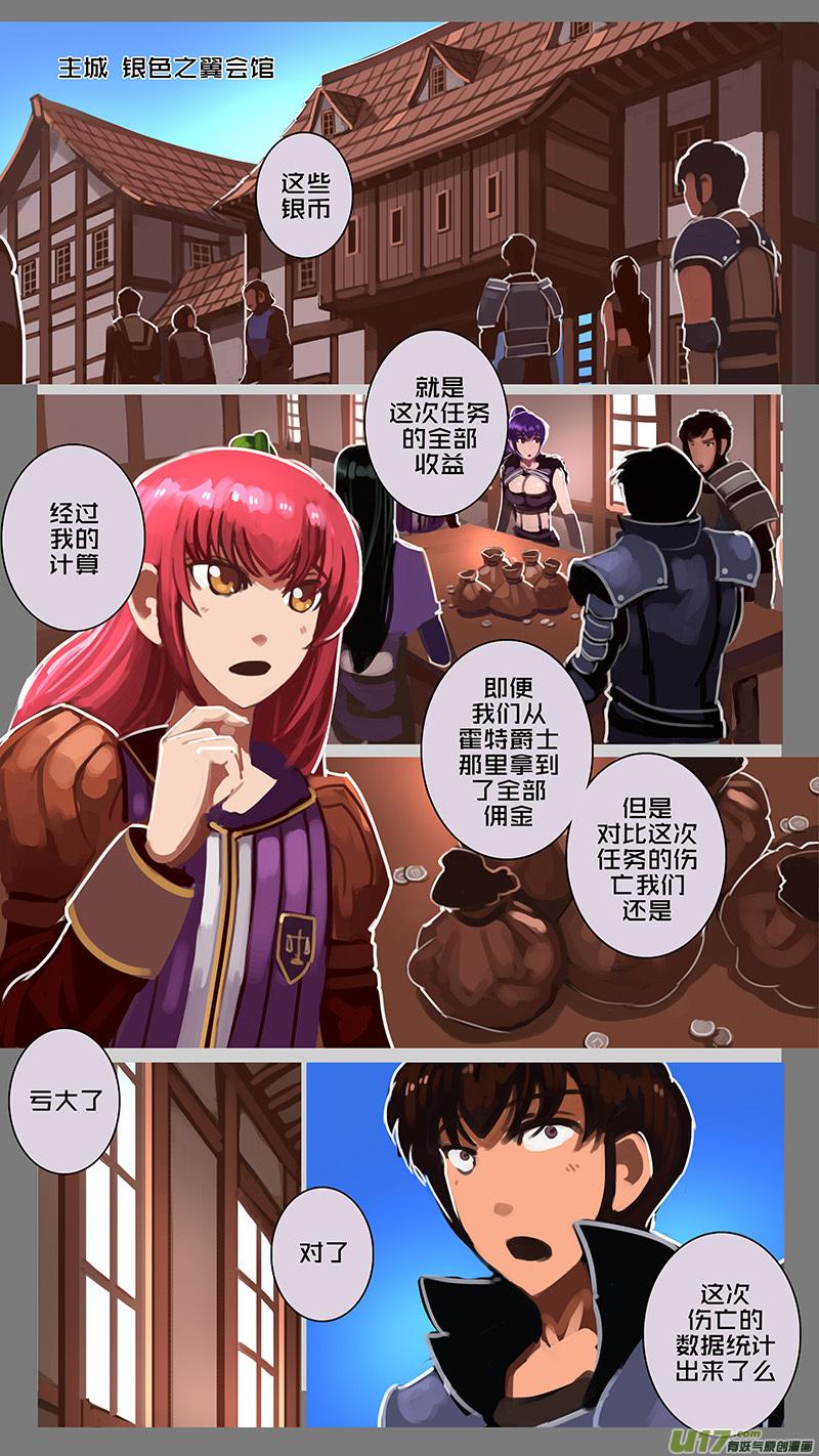 Sword Empire Ch.124 p10