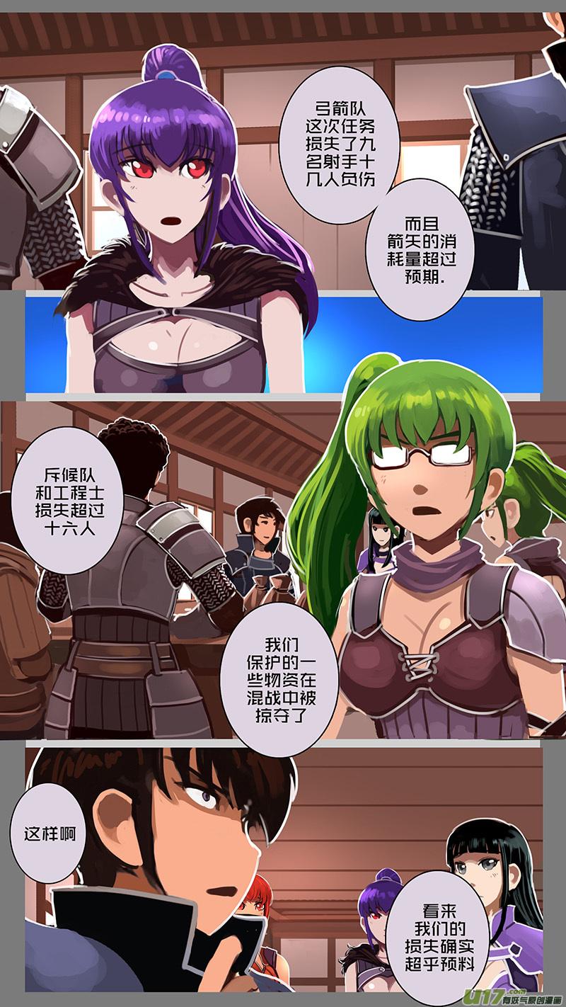 Sword Empire Ch.124 p12