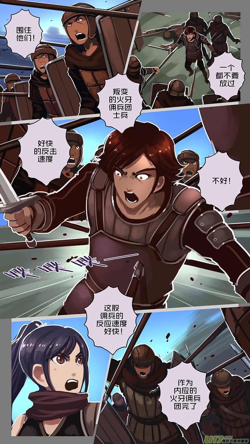 Sword Empire Ch.124 p2