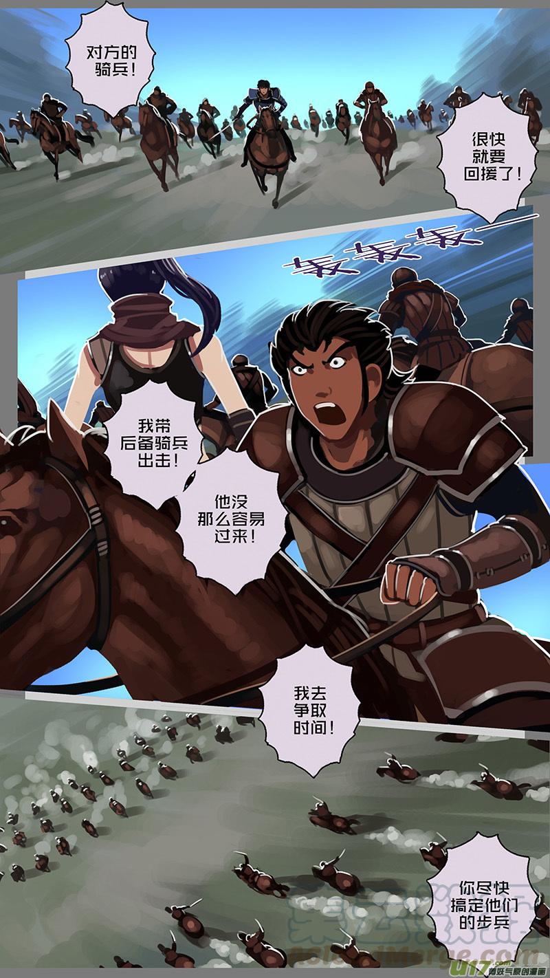 Sword Empire Ch.124 p3