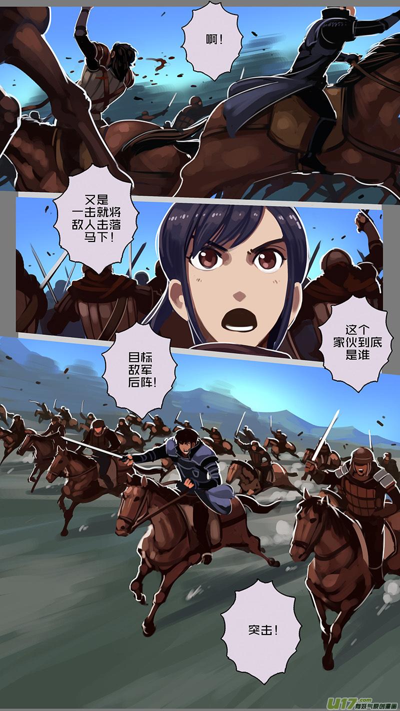 Sword Empire Ch.124 p4