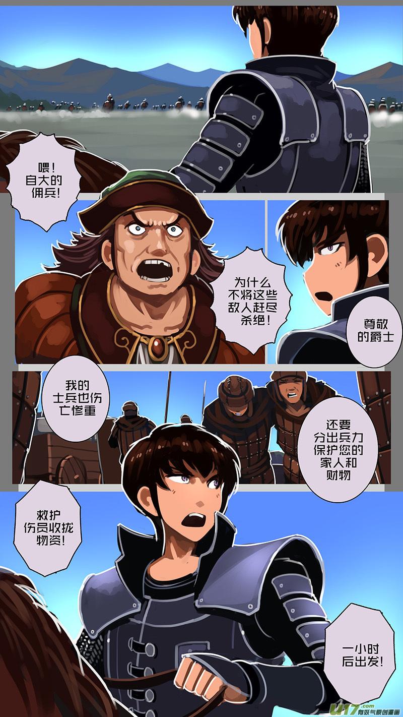 Sword Empire Ch.124 p6