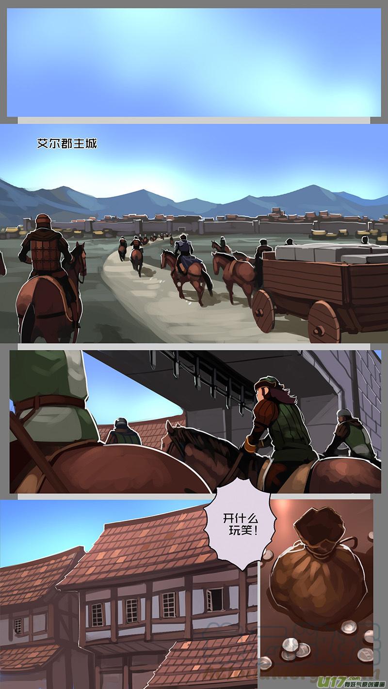 Sword Empire Ch.124 p7
