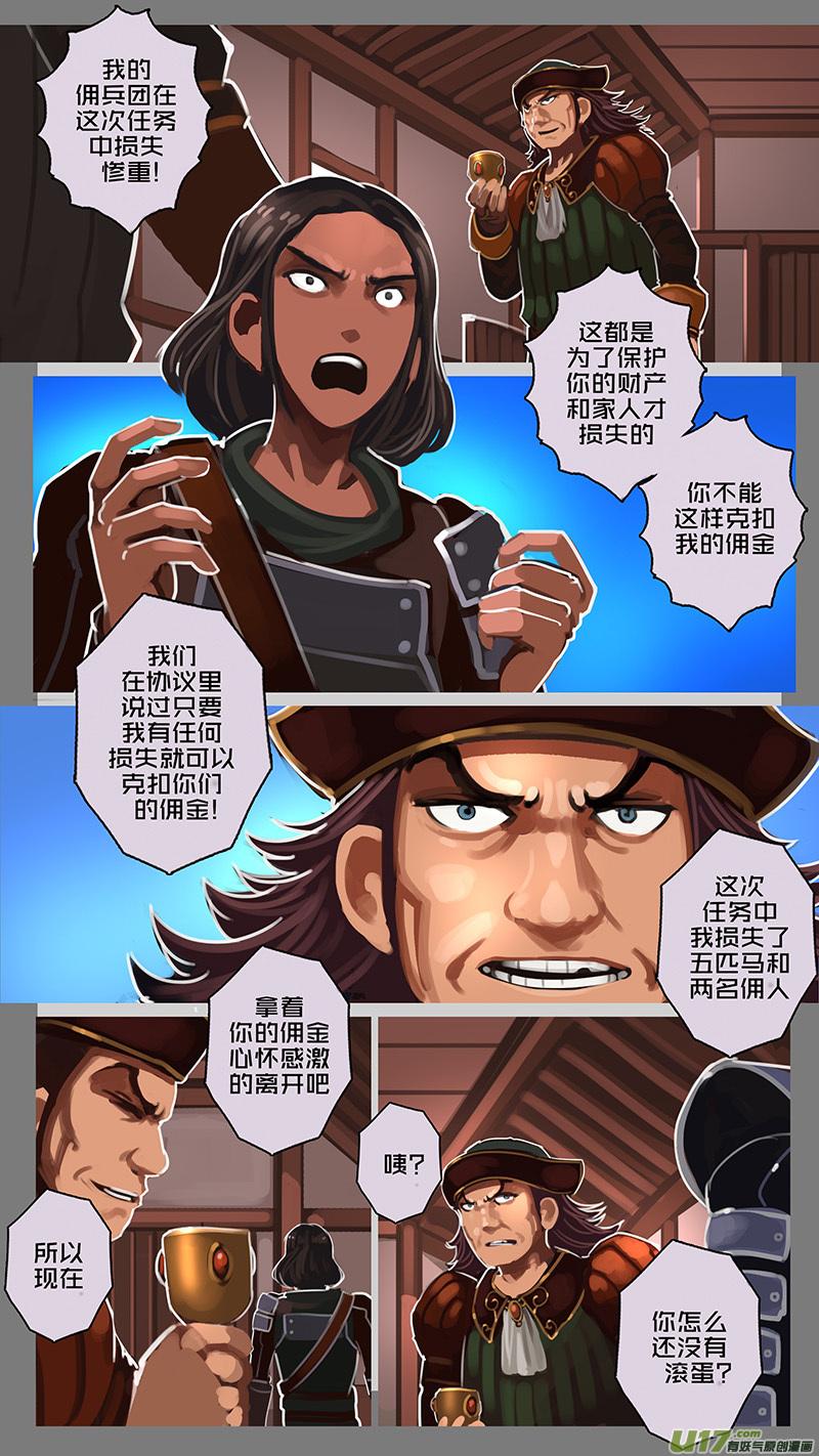 Sword Empire Ch.124 p8