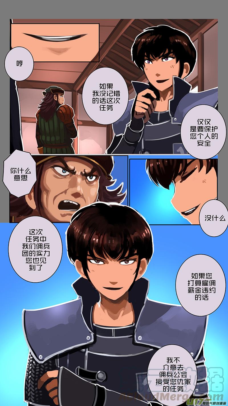 Sword Empire Ch.124 p9