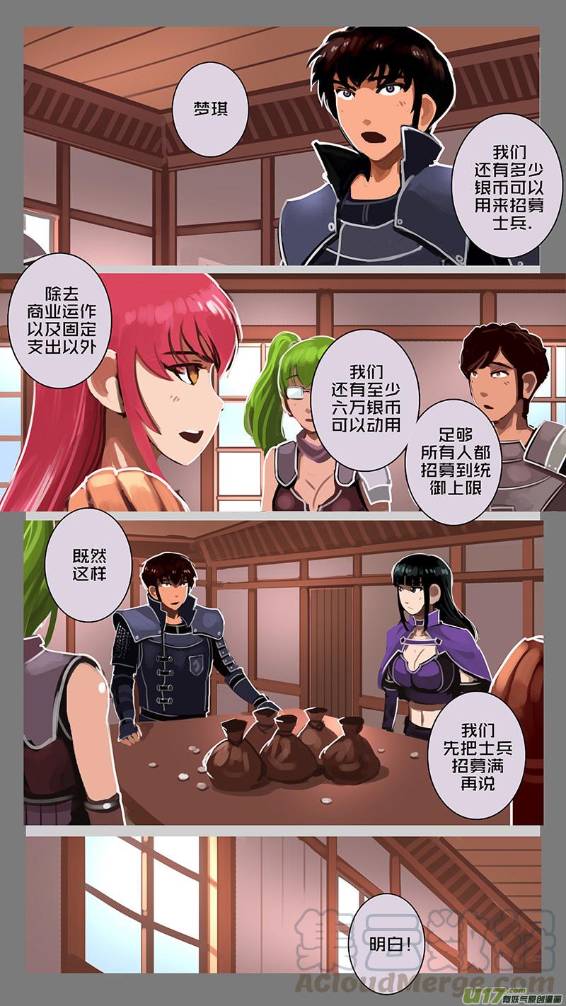Sword Empire Ch.125 p1
