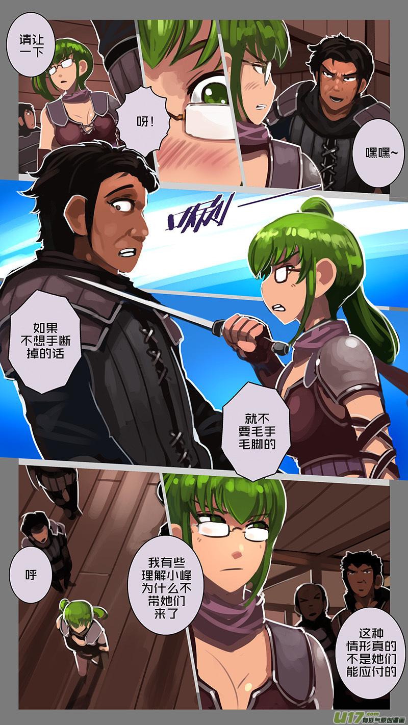 Sword Empire Ch.125 p10