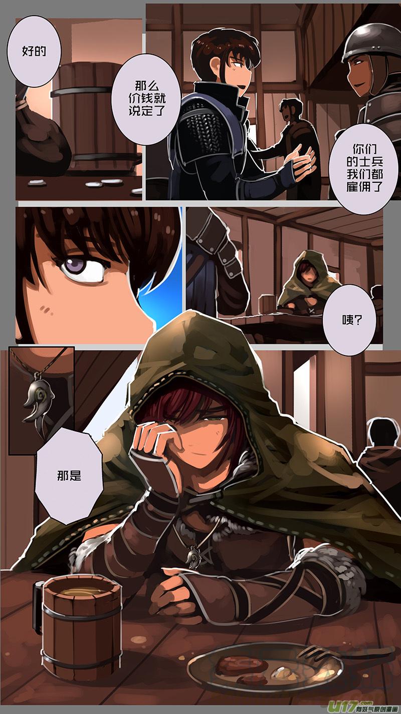 Sword Empire Ch.125 p11