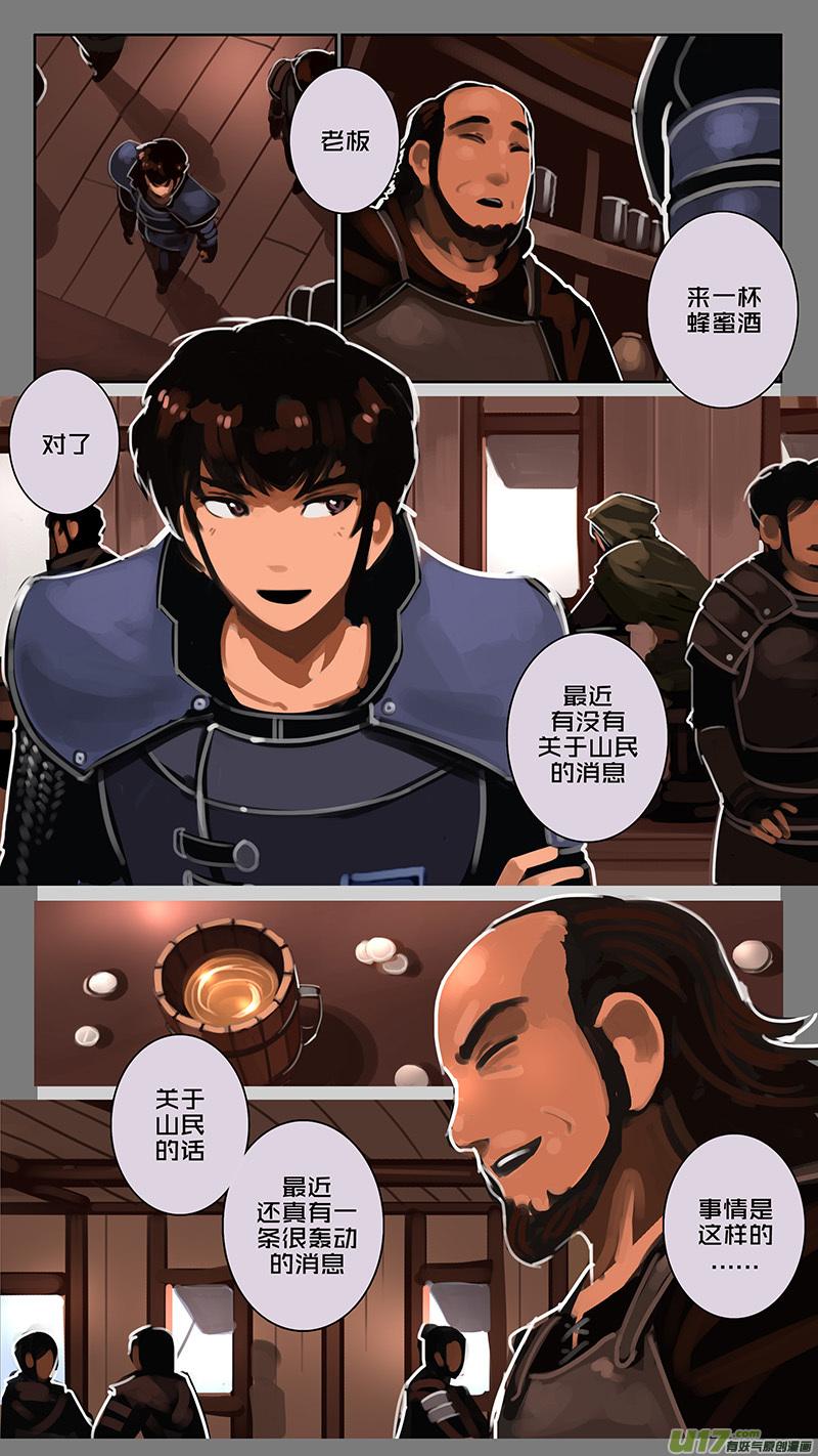 Sword Empire Ch.125 p12