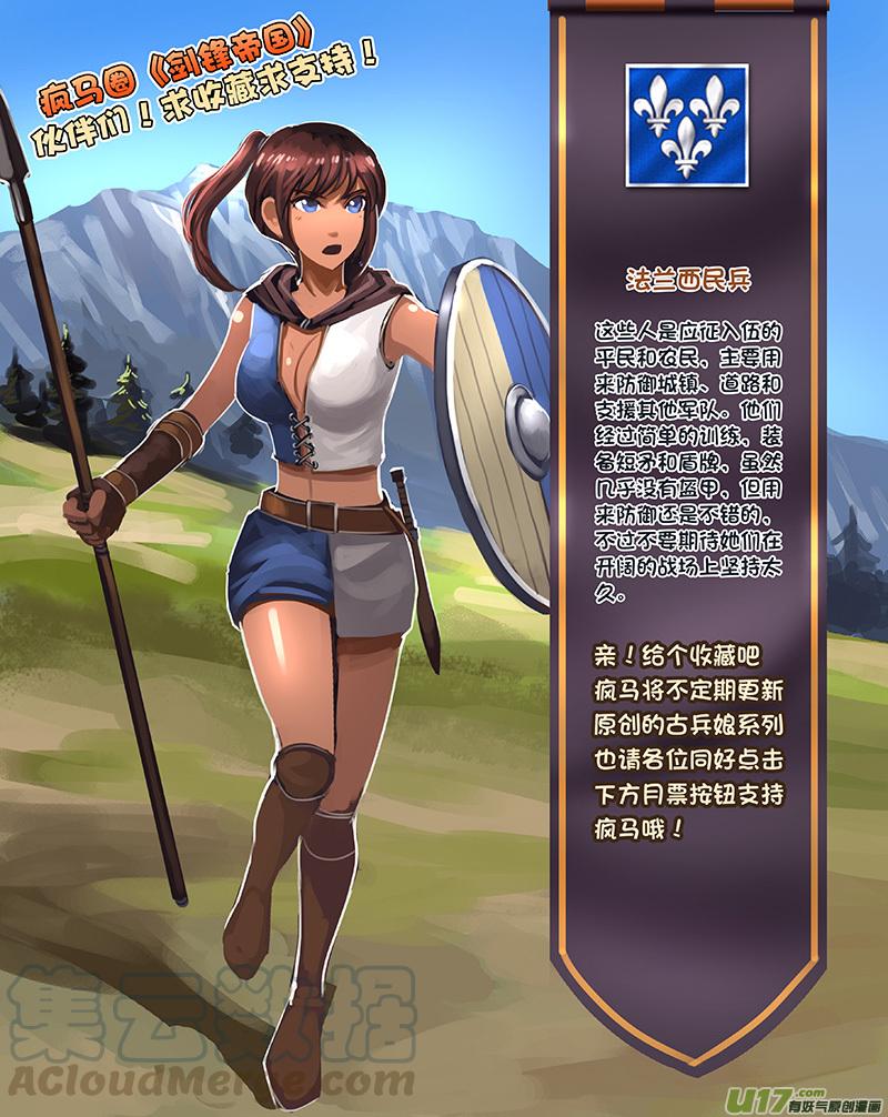 Sword Empire Ch.125 p13