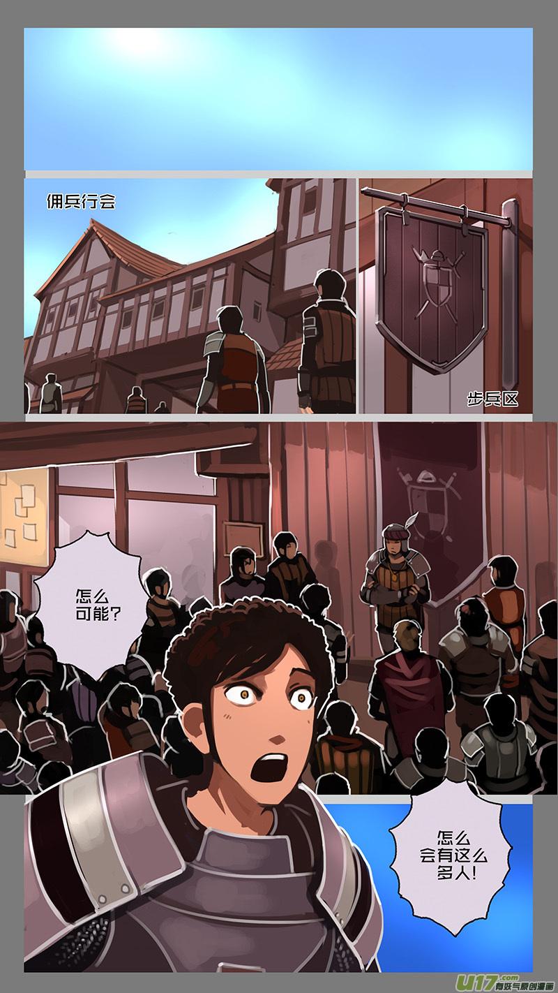 Sword Empire Ch.125 p2
