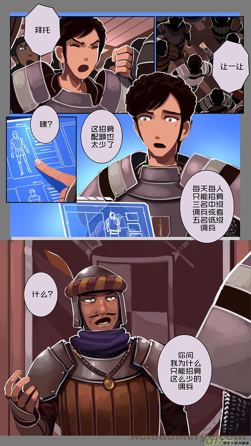 Sword Empire Ch.125 p3