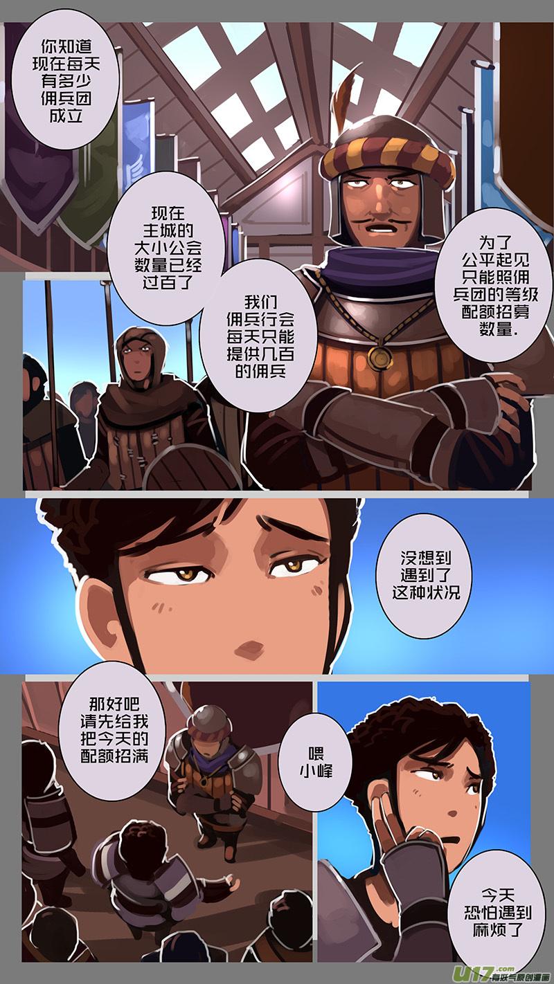 Sword Empire Ch.125 p4