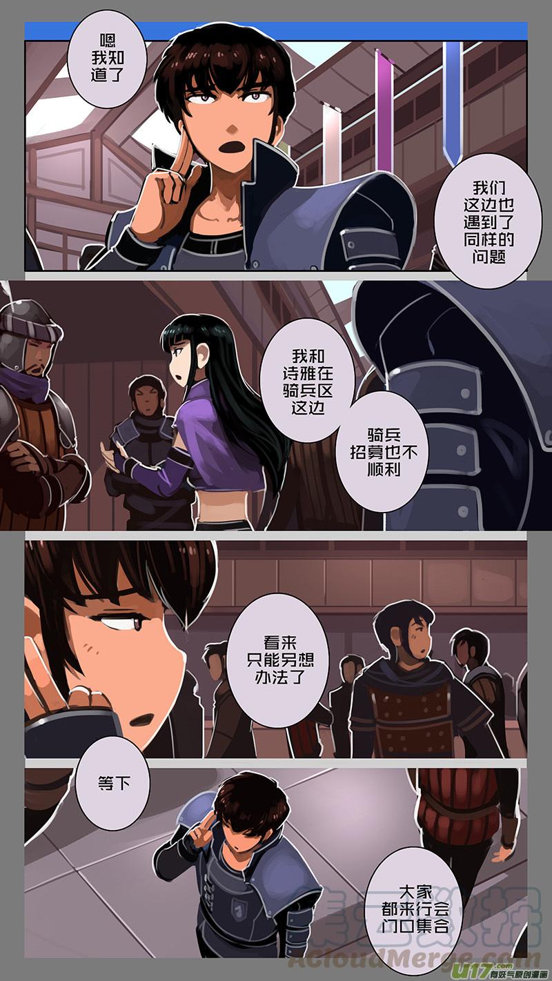 Sword Empire Ch.125 p5
