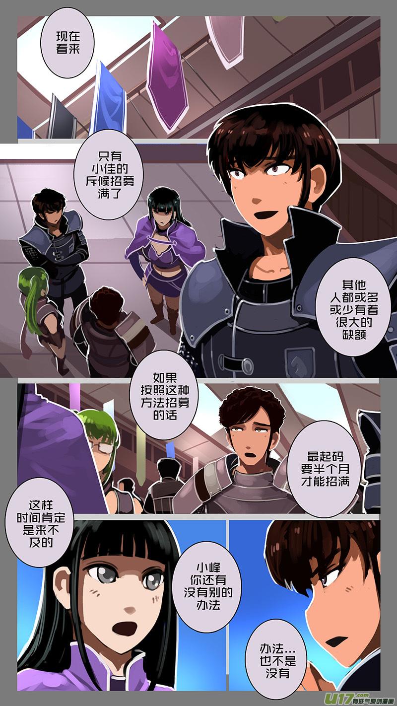 Sword Empire Ch.125 p6