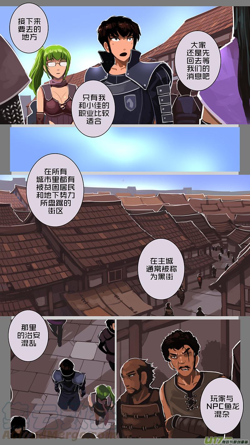 Sword Empire Ch.125 p7