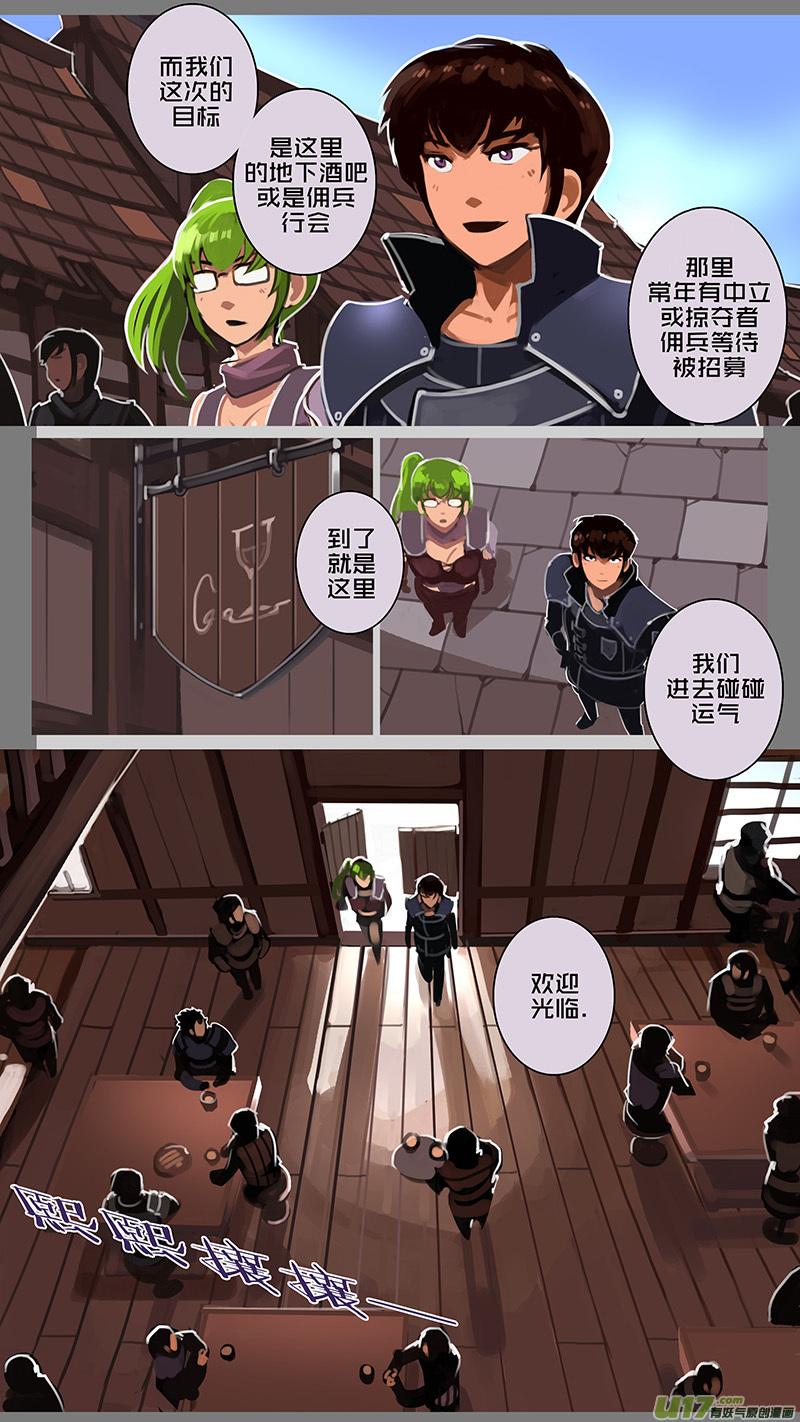 Sword Empire Ch.125 p8