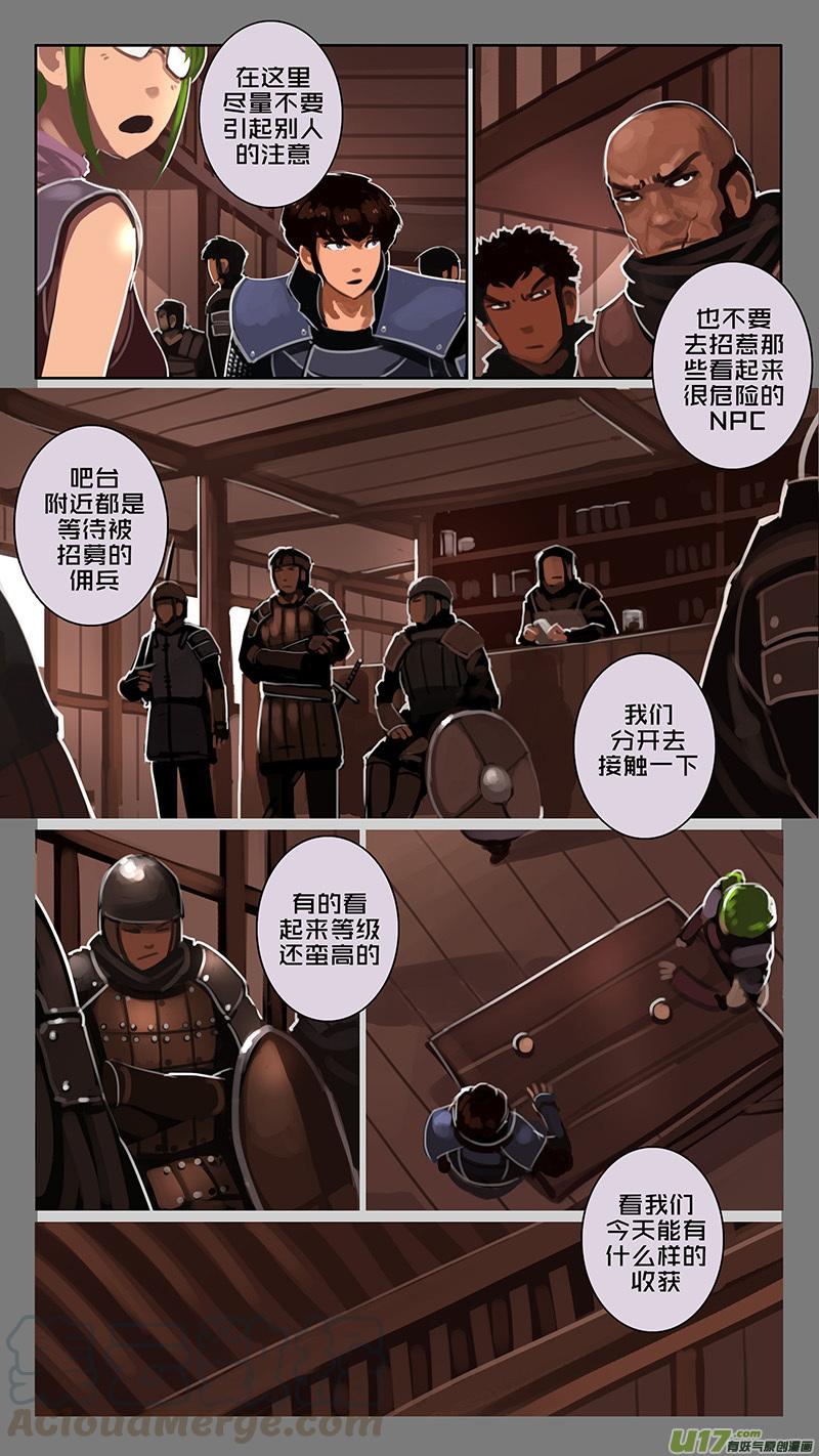 Sword Empire Ch.125 p9