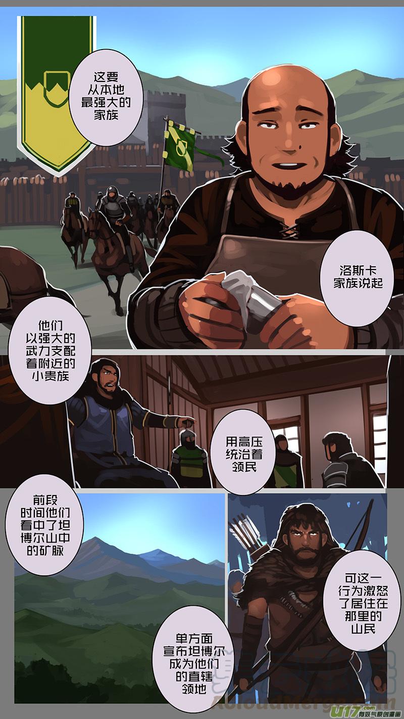 Sword Empire Ch.126 p1