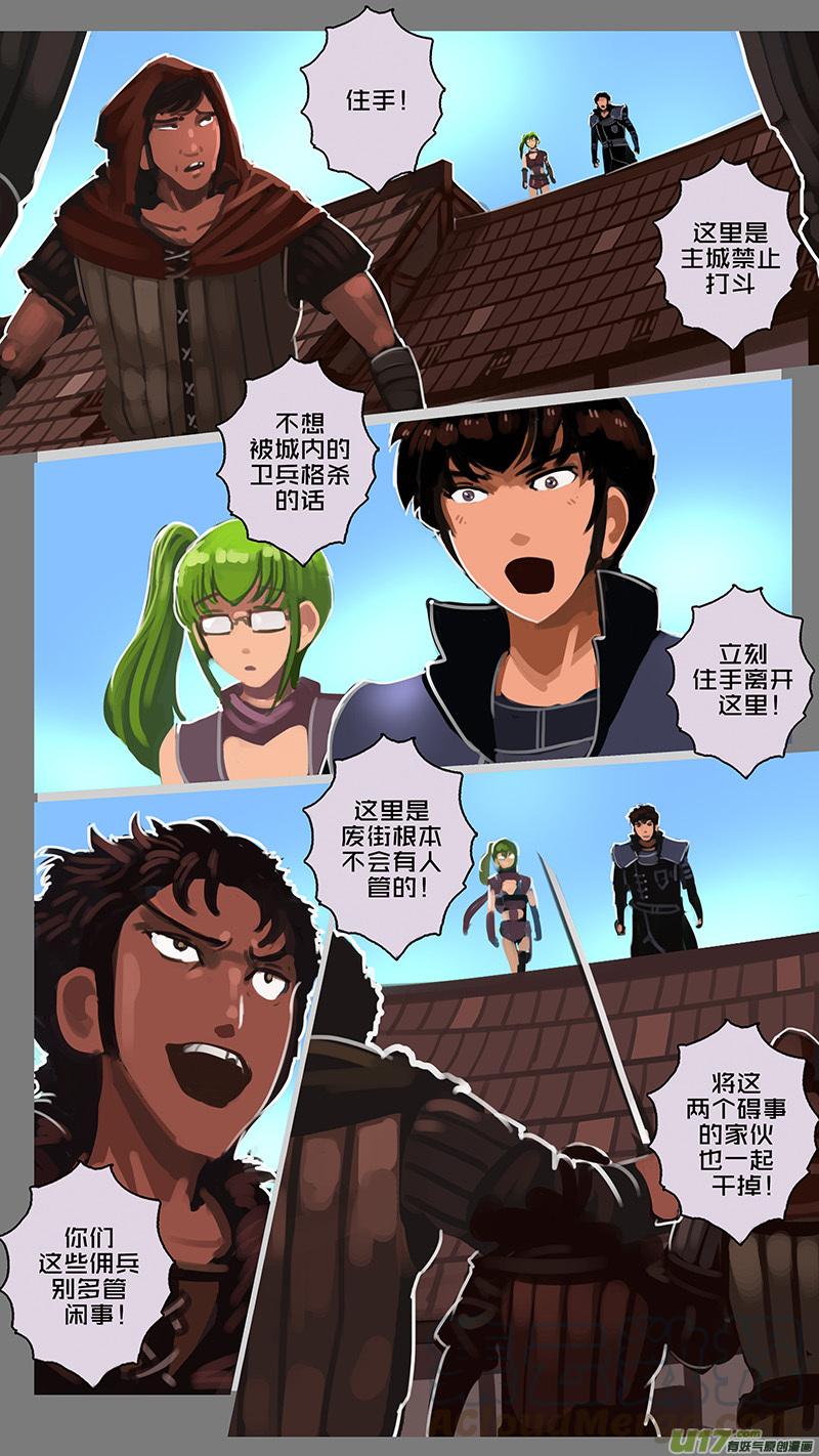 Sword Empire Ch.126 p11