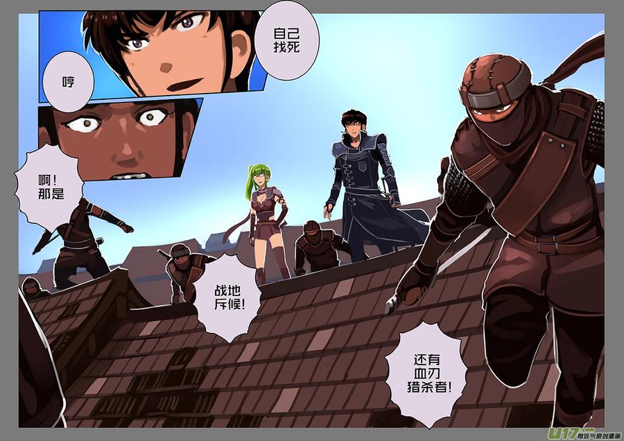 Sword Empire Ch.126 p12