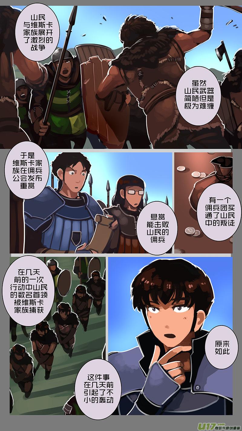 Sword Empire Ch.126 p2