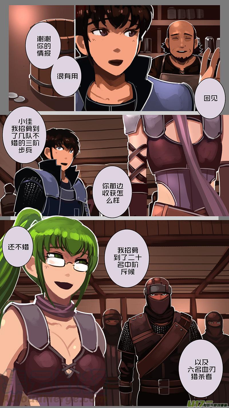 Sword Empire Ch.126 p3