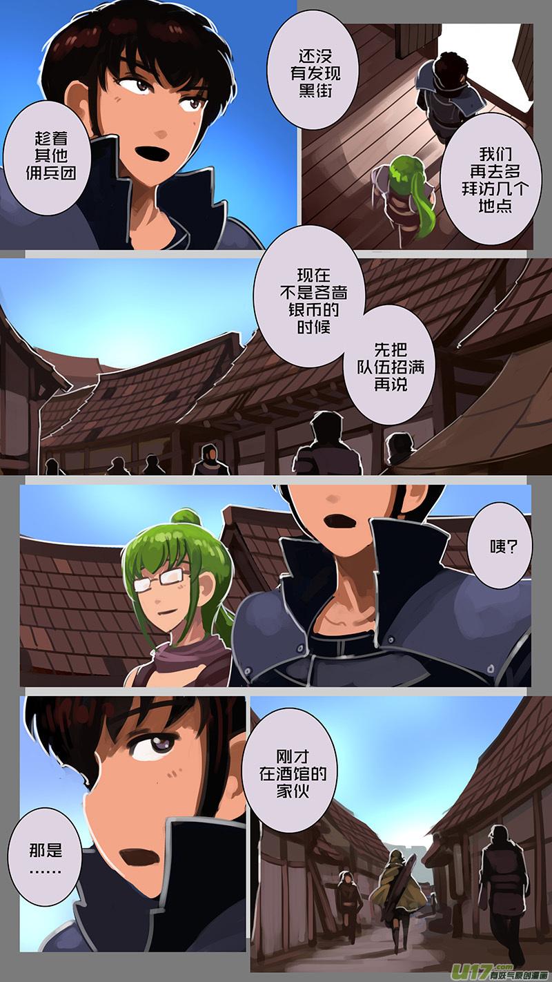 Sword Empire Ch.126 p4