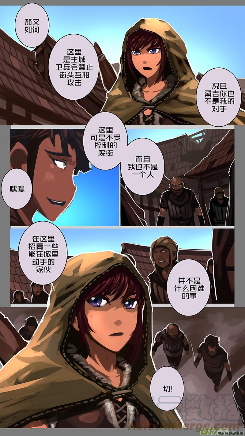 Sword Empire Ch.126 p7