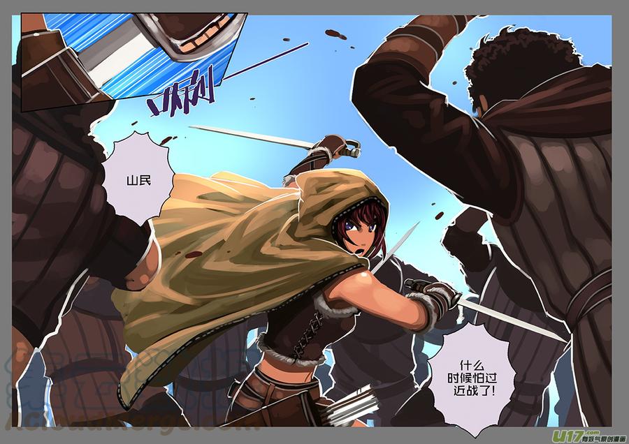 Sword Empire Ch.126 p9