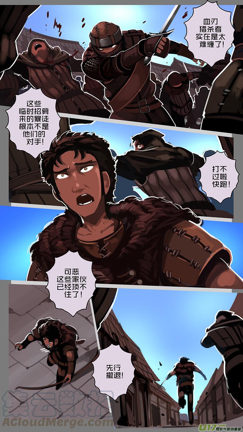 Sword Empire Ch.127 p1