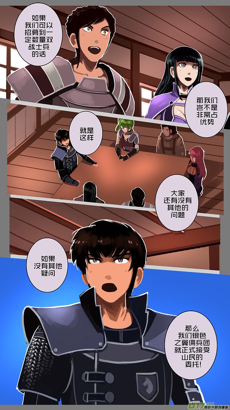 Sword Empire Ch.127 p10
