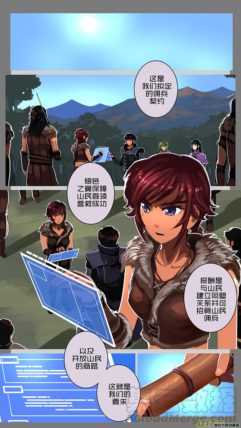 Sword Empire Ch.127 p11