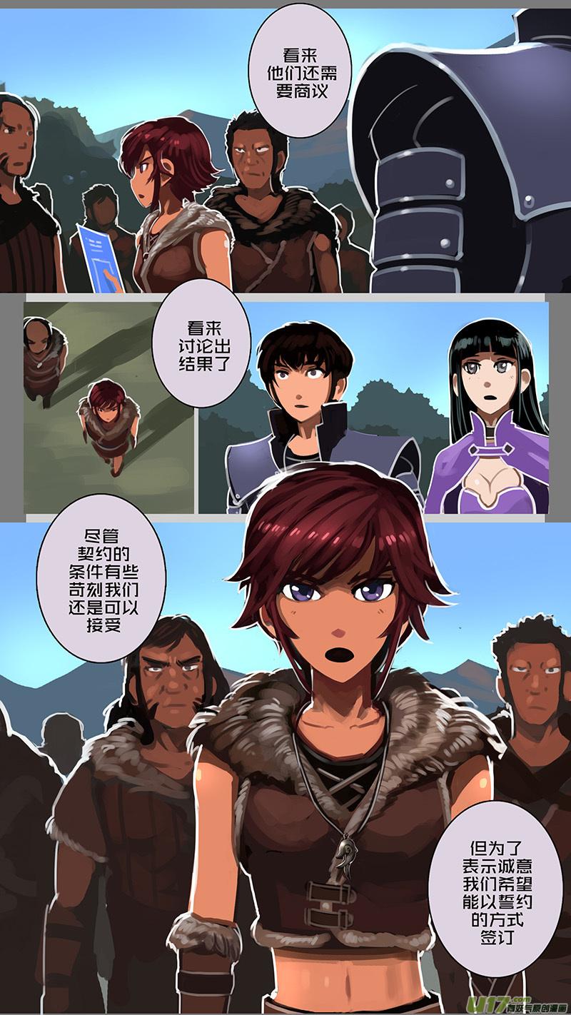 Sword Empire Ch.127 p12