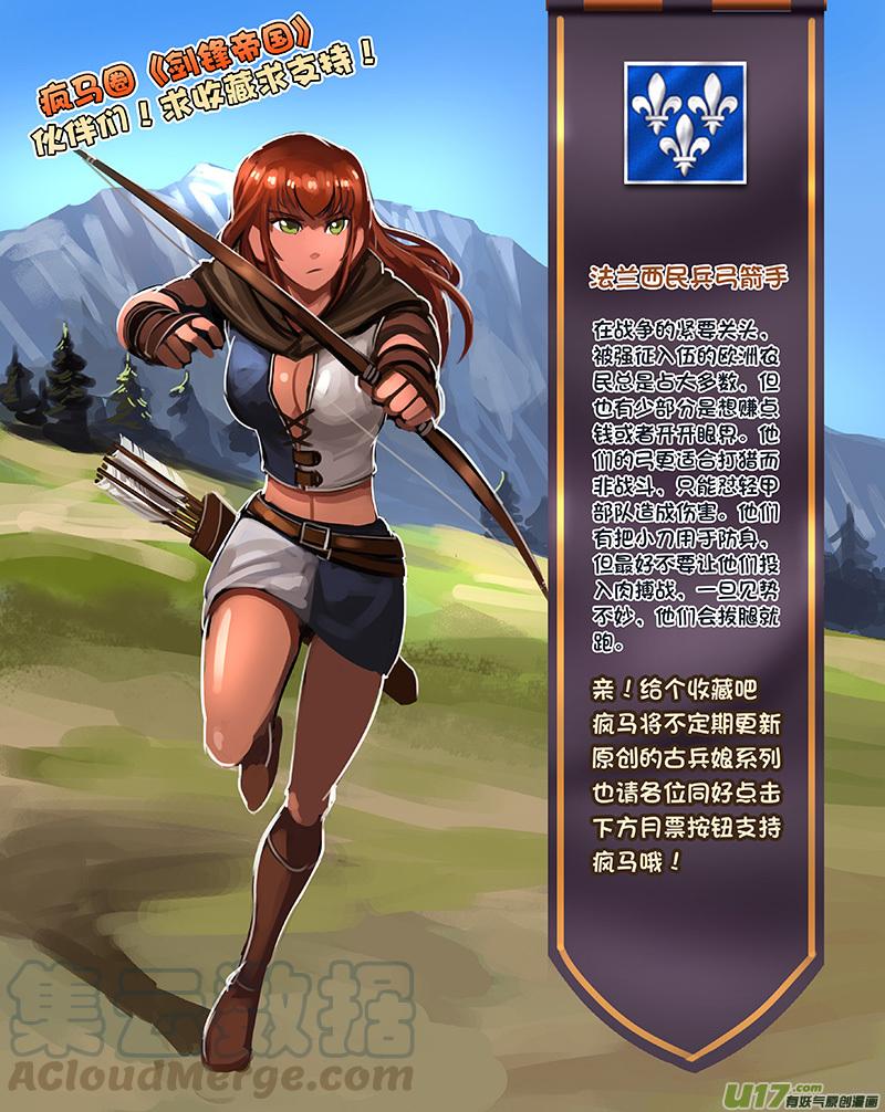 Sword Empire Ch.127 p13