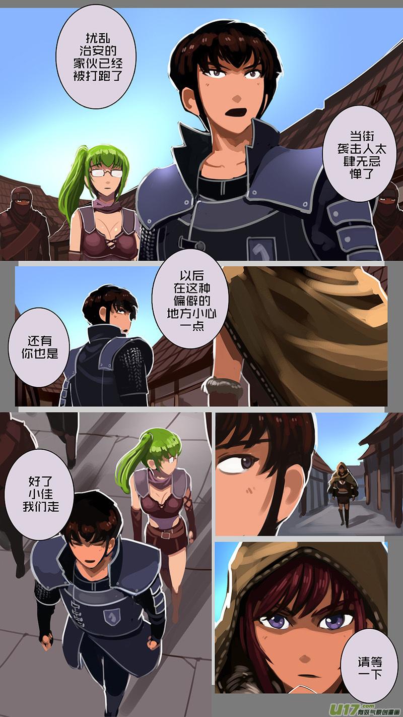 Sword Empire Ch.127 p2
