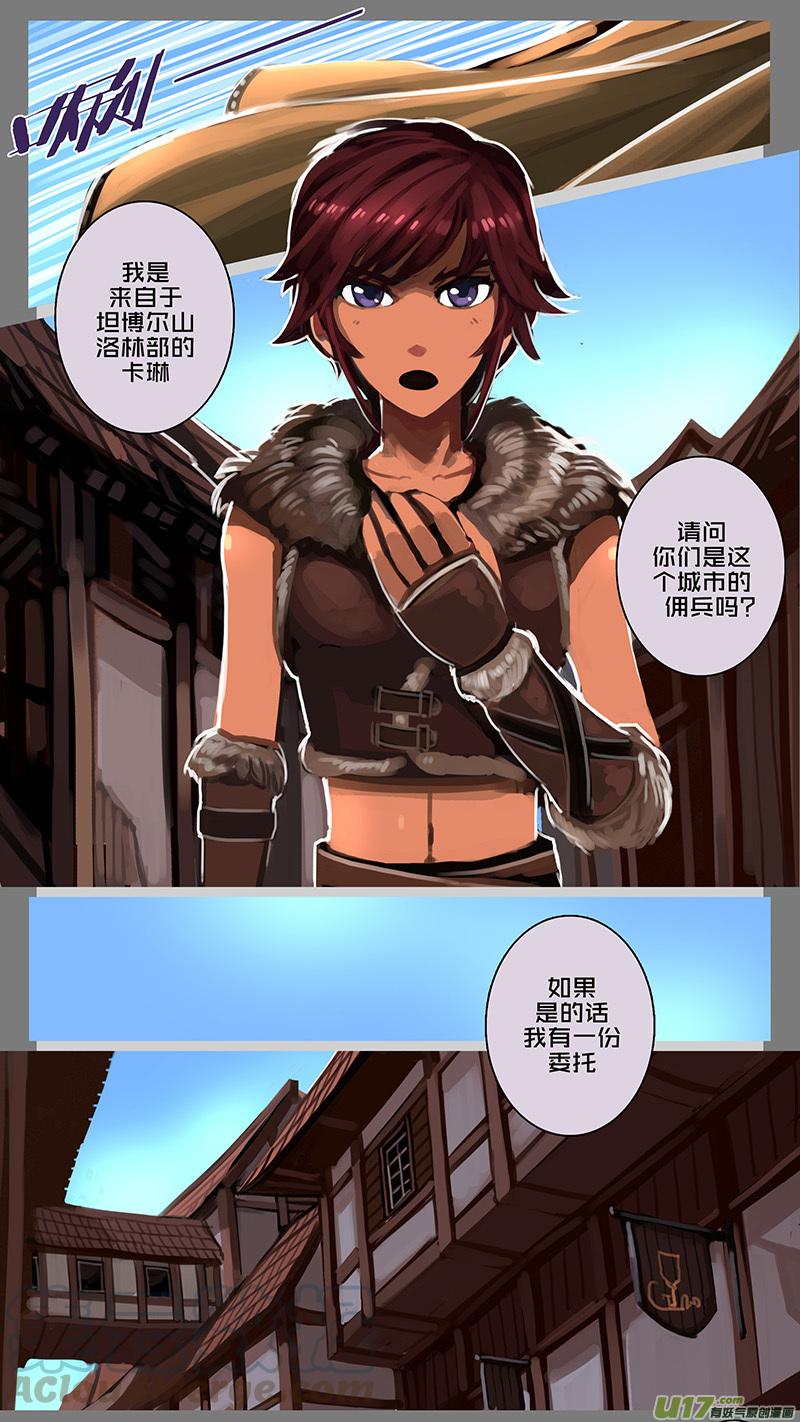 Sword Empire Ch.127 p3