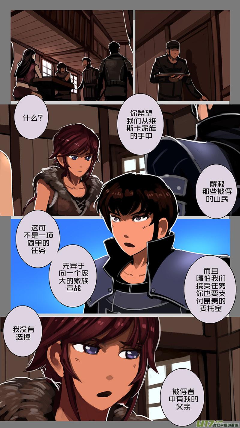 Sword Empire Ch.127 p4