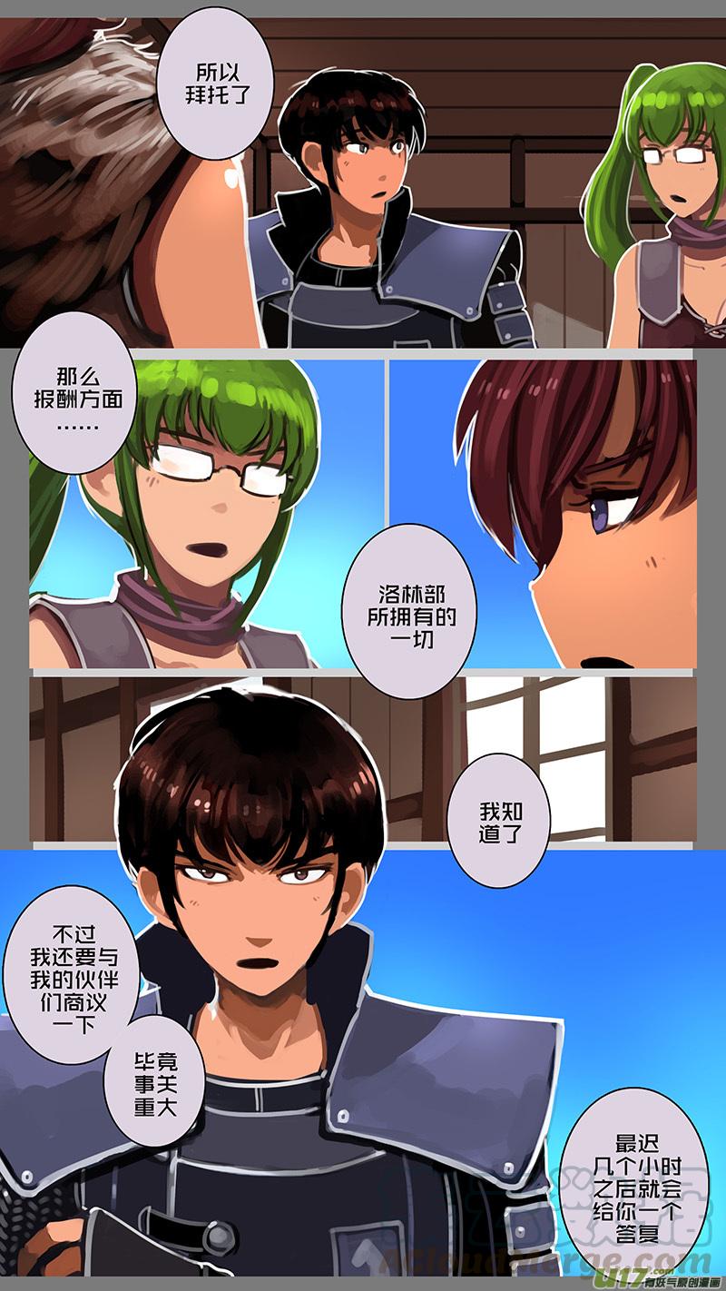 Sword Empire Ch.127 p5